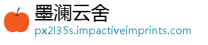 墨澜云舍